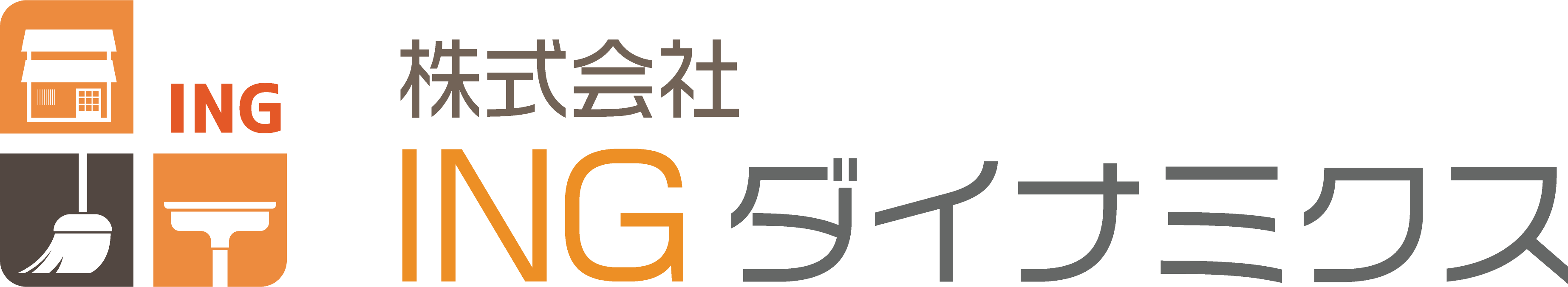 京都の京町家と宿泊施設に寄り添う清掃サービス・株式会社INGダイナミクス